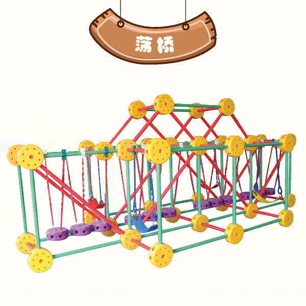 云南幼儿园玩具荡桥
